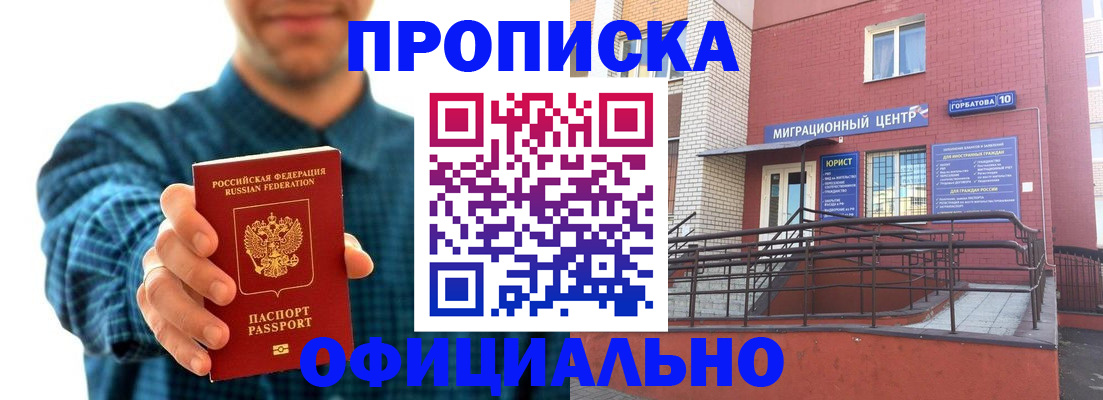 временная регистрация в квартире в Инте