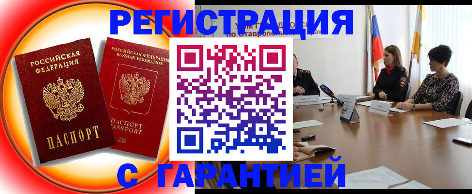 миграционный учет в Инте