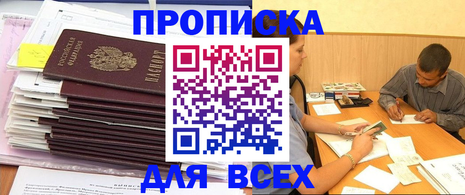 прописка иностранных граждан в Инте