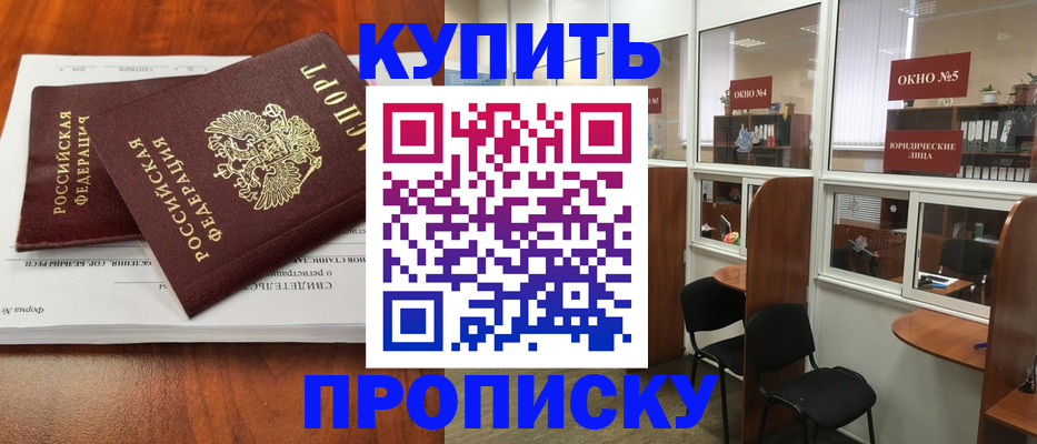 временная регистрация в квартире в Инте